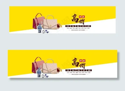 奢侈品名包名表宣传海报图片 奢侈品名包名表宣传海报图片