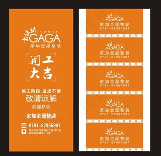 家加全屋整装地膜门套图片