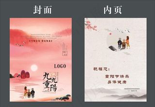 重阳节贺卡图片