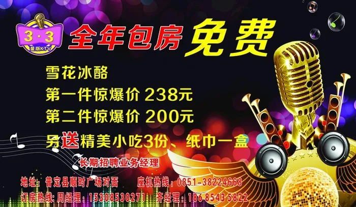 音乐KTV图片cdr矢量模版下载