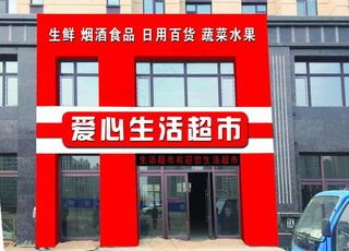 超市门头效果图 牌匾效果图 绿图片