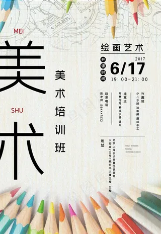 美术培训班图片