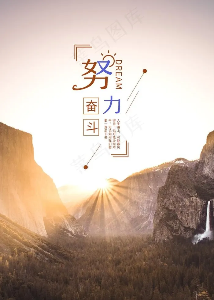 早安海报图片psd模版下载