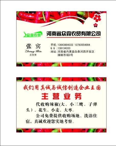 众森农贸图片cdr矢量模版下载