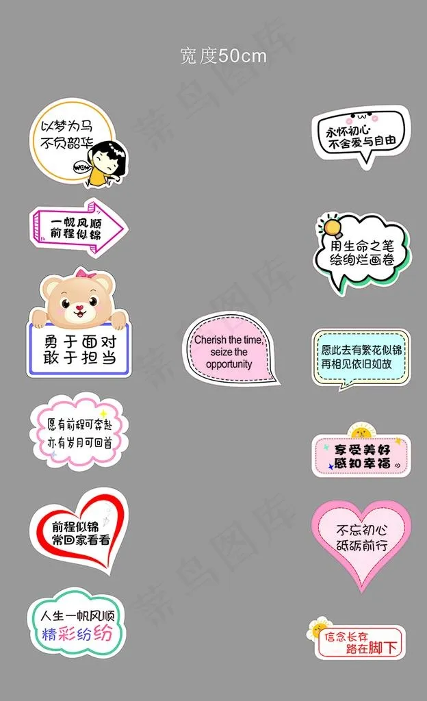 异形展板图片cdr矢量模版下载