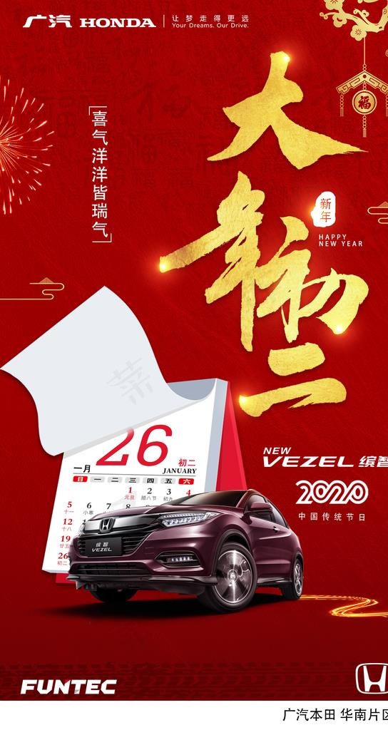 初二海报图片(1080X1920(DPI:300))psd模版下载