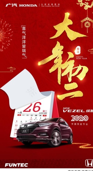 初二海报图片