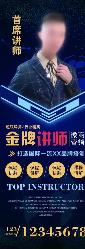 人物展架图片