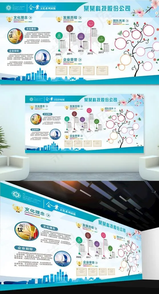 企业文化墙图片