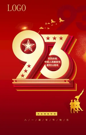 建军节图片