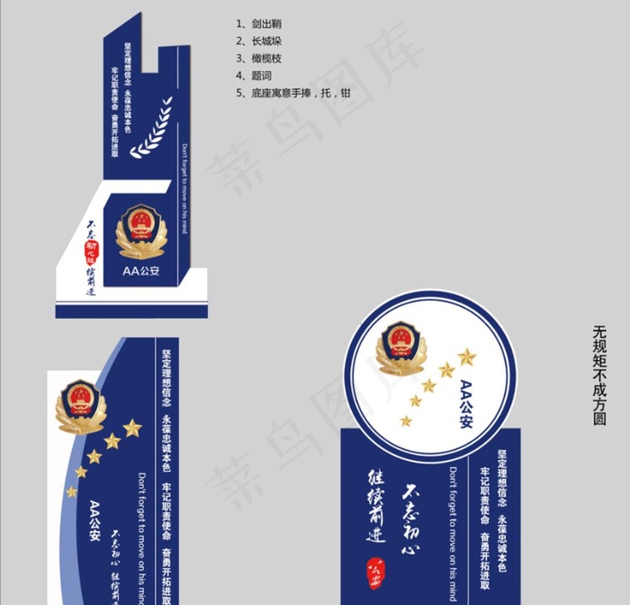 *文化小品 文化展示牌图片