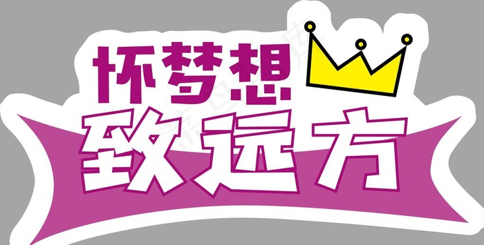 手举牌图片eps,ai矢量模版下载