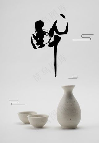 酒水引导页图片