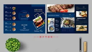 西餐厅折页图片