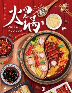 火锅图片