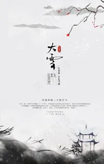 大雪 大雪飞机稿 大雪微信稿图片