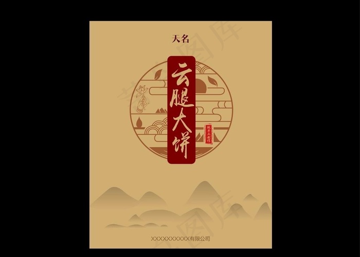 传统食品包装袋图片ai矢量模版下载