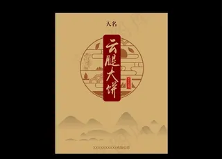 传统食品包装袋图片