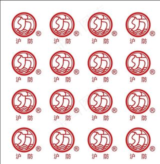 上海远盛防水工程有限公司图片