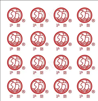 上海远盛防水工程有限公司图片