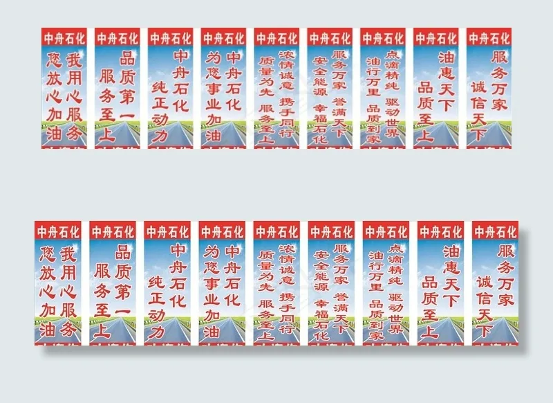 加油站注水旗图片cdr矢量模版下载