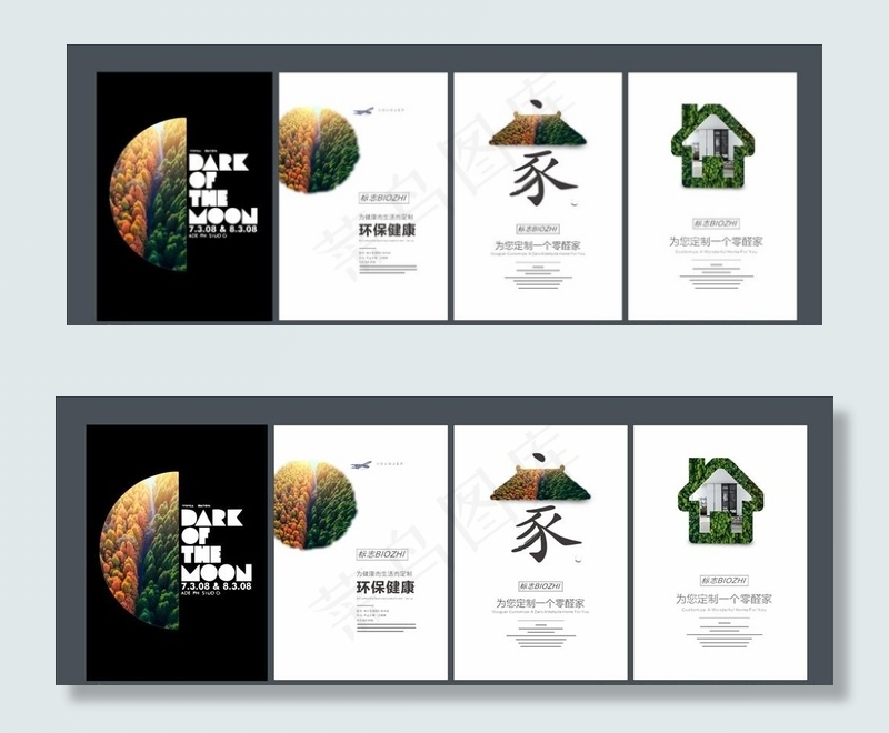 家居家具 环保零醛 海报画册图片