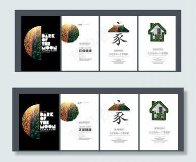 家居家具 环保零醛 海报画册图片