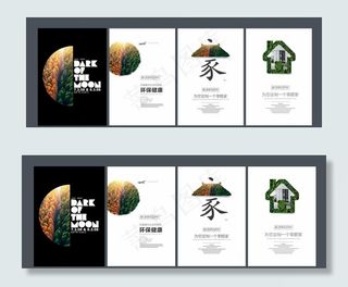 家居家具 环保零醛 海报画册图片