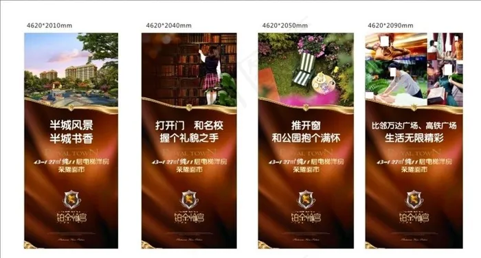 房地产展板贵族咖啡金色图片(1500X900)cdr矢量模版下载