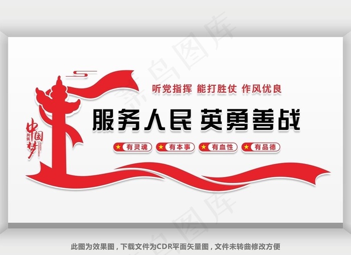 军人文化墙图片