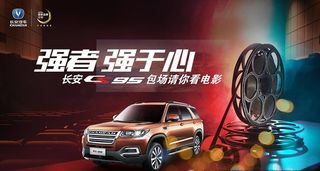 电影院放映机下的SUV图片