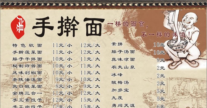 户县手擀面图片(1800X1000)cdr矢量模版下载