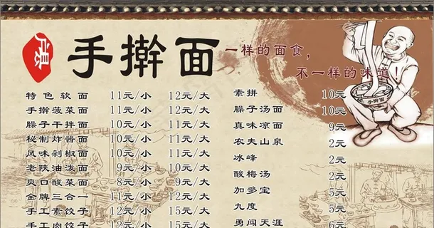 户县手擀面图片 户县手擀面图片