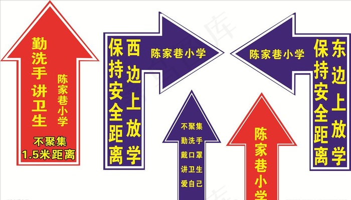 箭头图片