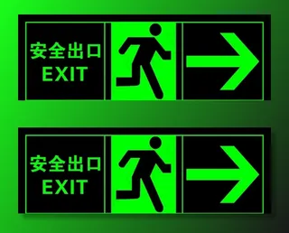 安全出口  路标  标记图片