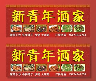 餐馆招牌图片