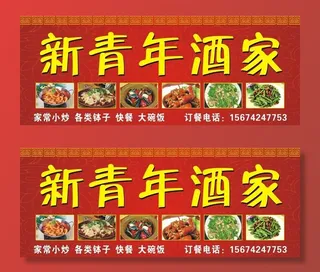餐馆招牌图片