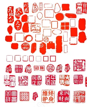 章图片