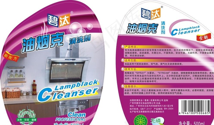 油烟克包装设计图片cdr矢量模版下载