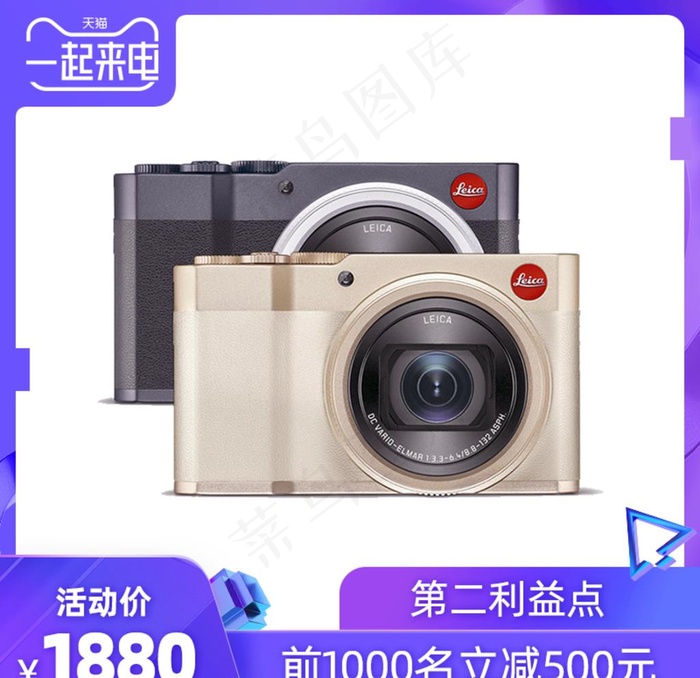 主图图片psd模版下载
