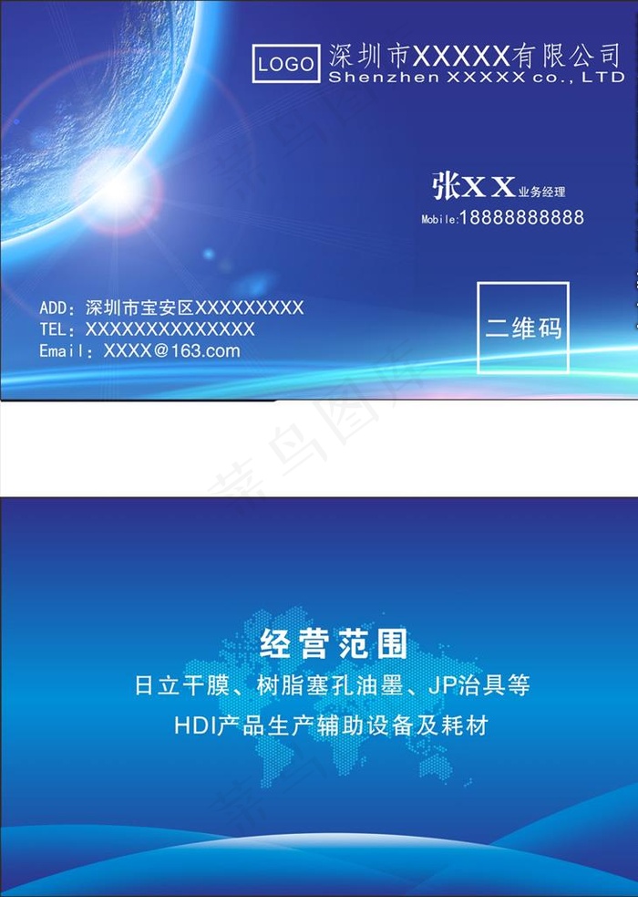 高档名片图片cdr矢量模版下载