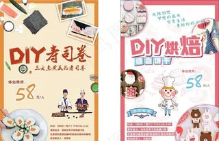 DIY寿司卷烘培蛋糕点心饼干图片