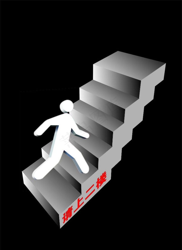 请上XX楼标识图片