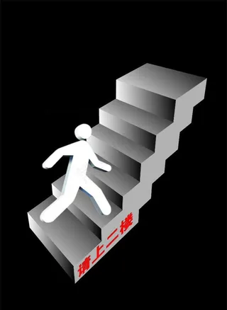 请上XX楼标识图片