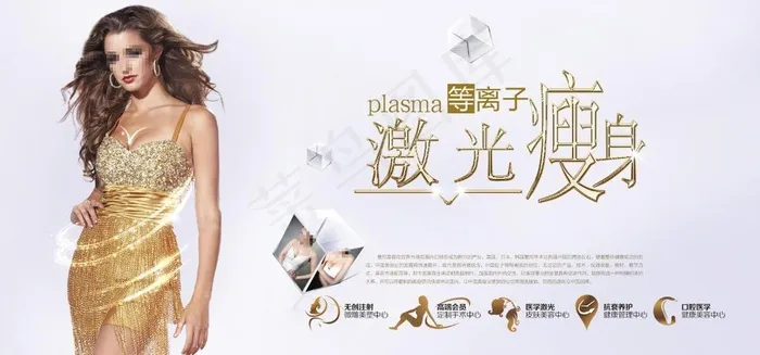 激光瘦身图片