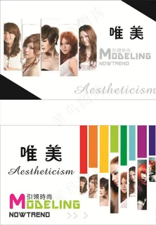 美发卡图片 美发卡图片