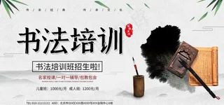 书法培训图片