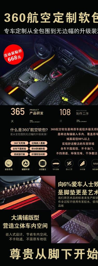 360航空软菜鸟图库片(2205X5512(DPI:70))psd模版下载