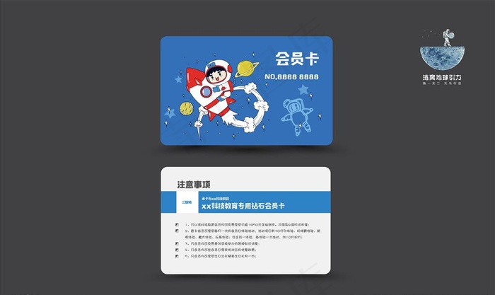 卡通科技会员卡图片ai矢量模版下载