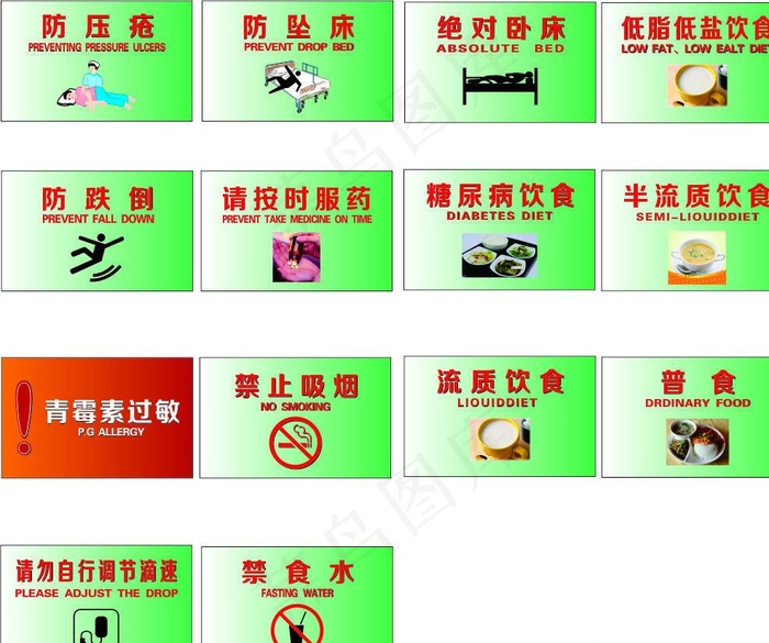 医院 卡图片cdr矢量模版下载